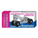 Kids Metal Constructor - Just Be Special